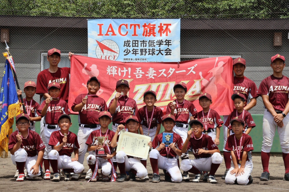 第８回IACT旗杯　成田市少年野球低学年大会